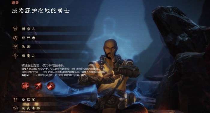 暗黑破坏神不朽职业最强职业是什么-暗黑破坏神不朽职业最强职业介绍