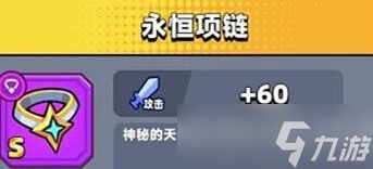 《弹壳特攻队》项链哪个好_弹壳特攻队