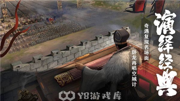 卧龙吟2怎么选择上阵武将-卧龙吟2选择上阵武将方法