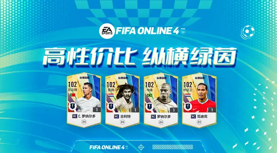 fifaonline4中后卫如何推荐2022-FIFAONLINE4新版本队套边锋推荐