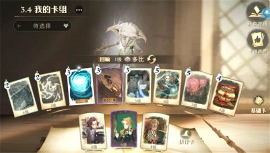 哈利波特魔法觉醒林中深寒第一章攻略-哈利波特魔法觉醒攻略大全