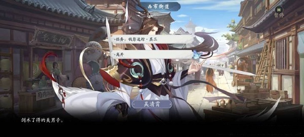 武林闲侠前尘旧忆园丁房——武林闲侠前尘旧忆洛阳攻略