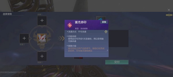 妄想山海蚩尤旗兵魂简明攻略