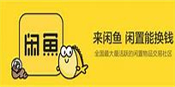 闲鱼怎么改价 闲鱼怎么更改价格