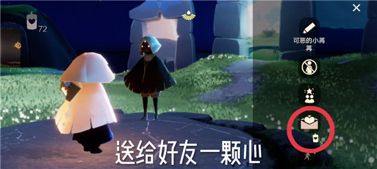 光遇10月7日每日任务图文流程-光遇10月7日每日任务图文分享