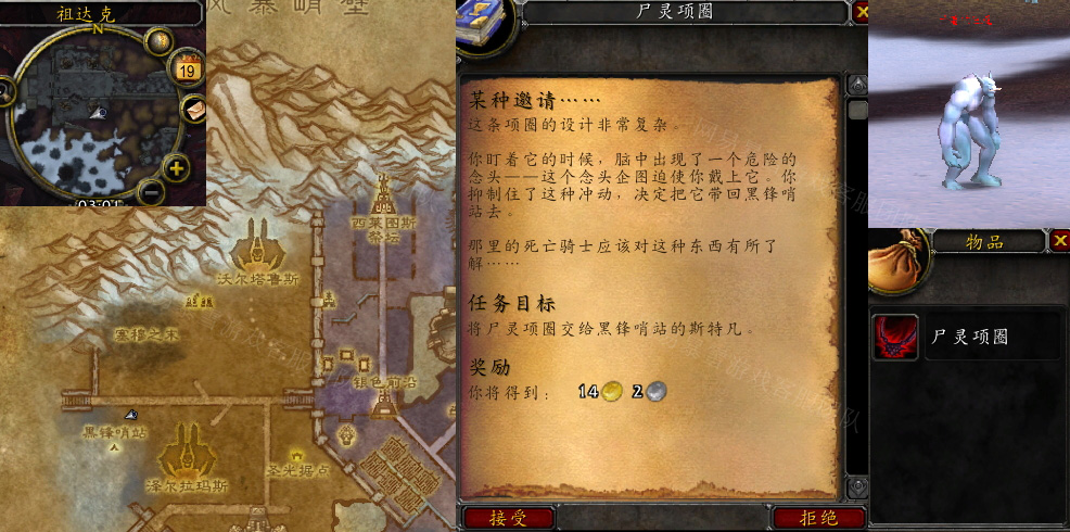 wow魔兽世界怀旧服尸灵项圈获取方法-尸灵项圈怎么获得