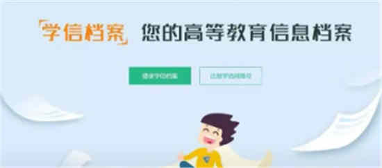 学信网崩了是怎么回事 学信网奔溃原因介绍