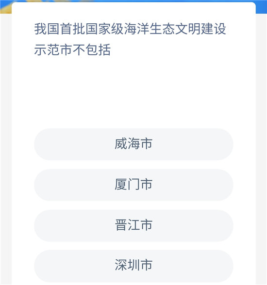 神奇海洋6月20日答案-神奇海洋6月20日答案最新汇总