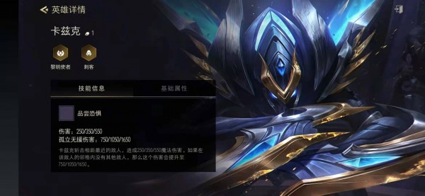 金铲铲之战卡兹克怎么出装 金铲铲之战卡兹克出装推荐攻略
