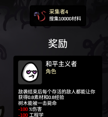 新游戏的玩法介绍之 brotato和平主义者如何玩！