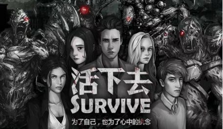 活下去手游新手该注意些什么攻略