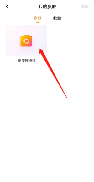 搜狗输入法怎么自定义皮肤 搜狗输入法自定义皮肤方法