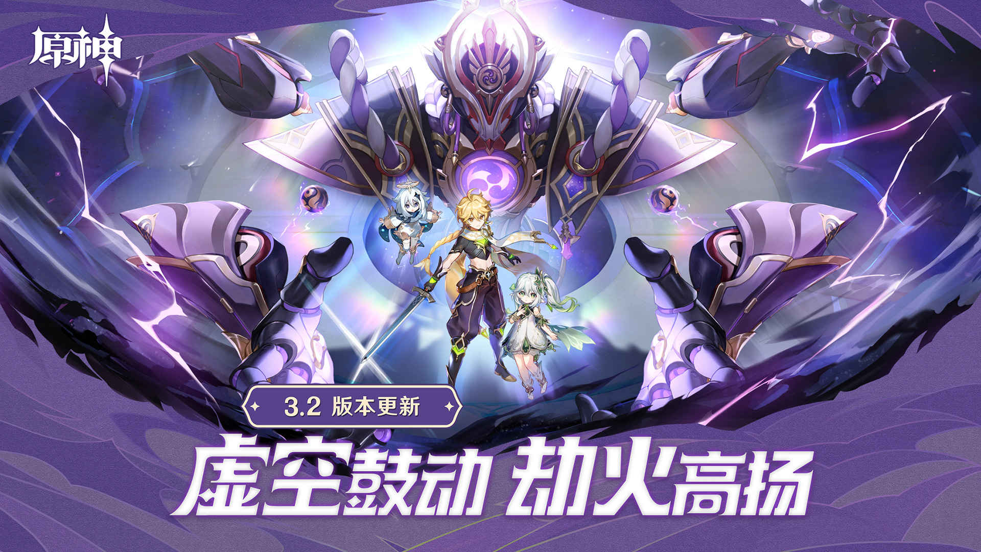 原神供物之一高翔之翎位置在哪-原神供物之一高翔之翎位置汇总