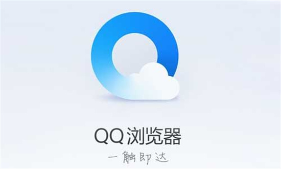 qq浏览器怎么设置无痕模式 开启无痕浏览模式的方法