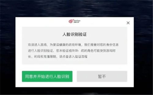 光遇人脸识别解除过程-光遇游戏的攻略大全