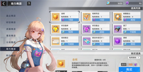 幻塔回归商店购买建议-幻塔回归商店买什么好呢
