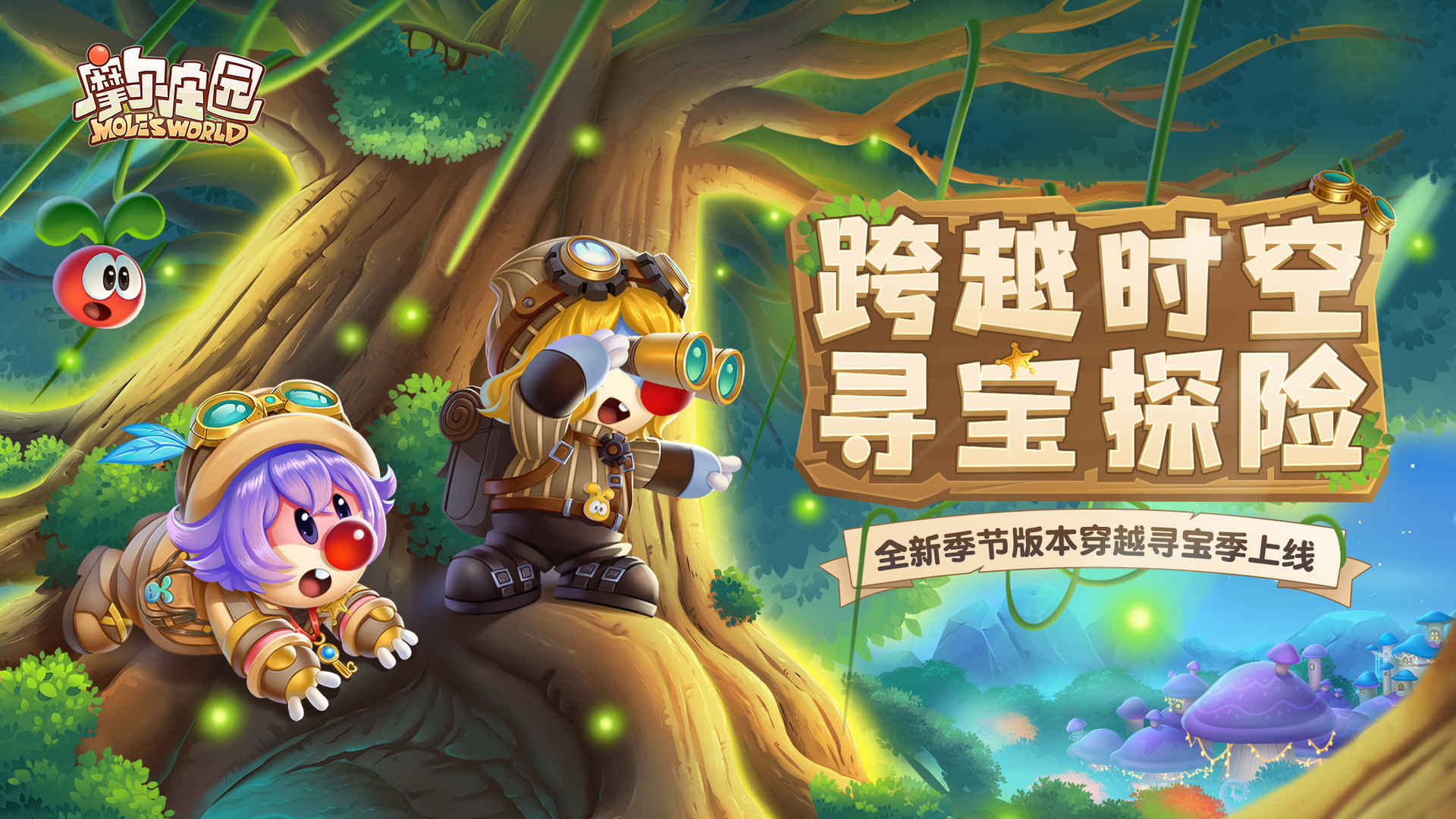 摩尔庄园手游变异斑马鱼获取方法详情-摩尔庄园手游变异斑马鱼获取方法一览