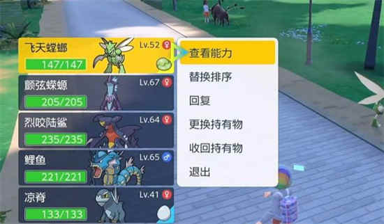 宝可梦朱紫努力值怎么看满了没 努力值属性查看方法分享