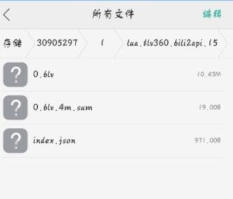 哔哩哔哩怎么把视频保存到百度网盘 哔哩哔哩视频保存到百度网盘方法