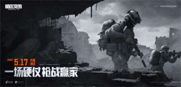 暗区突围终极测试定档5月17日，全网预约已破千万