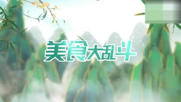 美食大乱斗公测兑换码在哪里可以看到-美食大乱斗公测兑换码大全分享