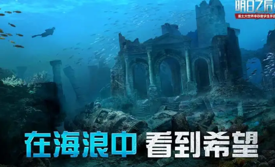 海洋版本最新消息大全-明日之后海洋版本内容介绍