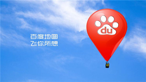 百度地图自己的店铺位置-百度地图更多方便的操作
