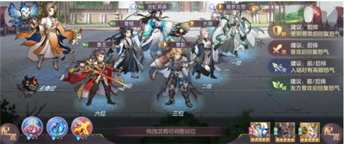 三国志幻想大陆脏水队怎么玩-三国志幻想大陆脏水队的玩法攻略