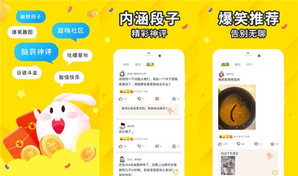 让你直接告别无聊 逗趣搞笑段子精彩神评不断！
