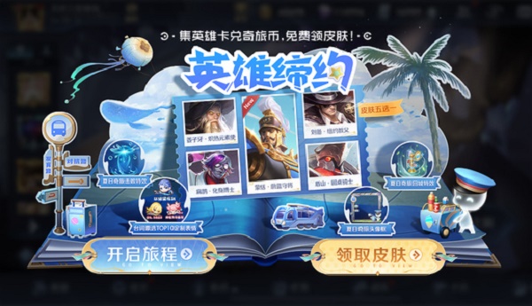 王者荣耀英雄签约最新代码-王者荣耀全英雄连招数字口诀