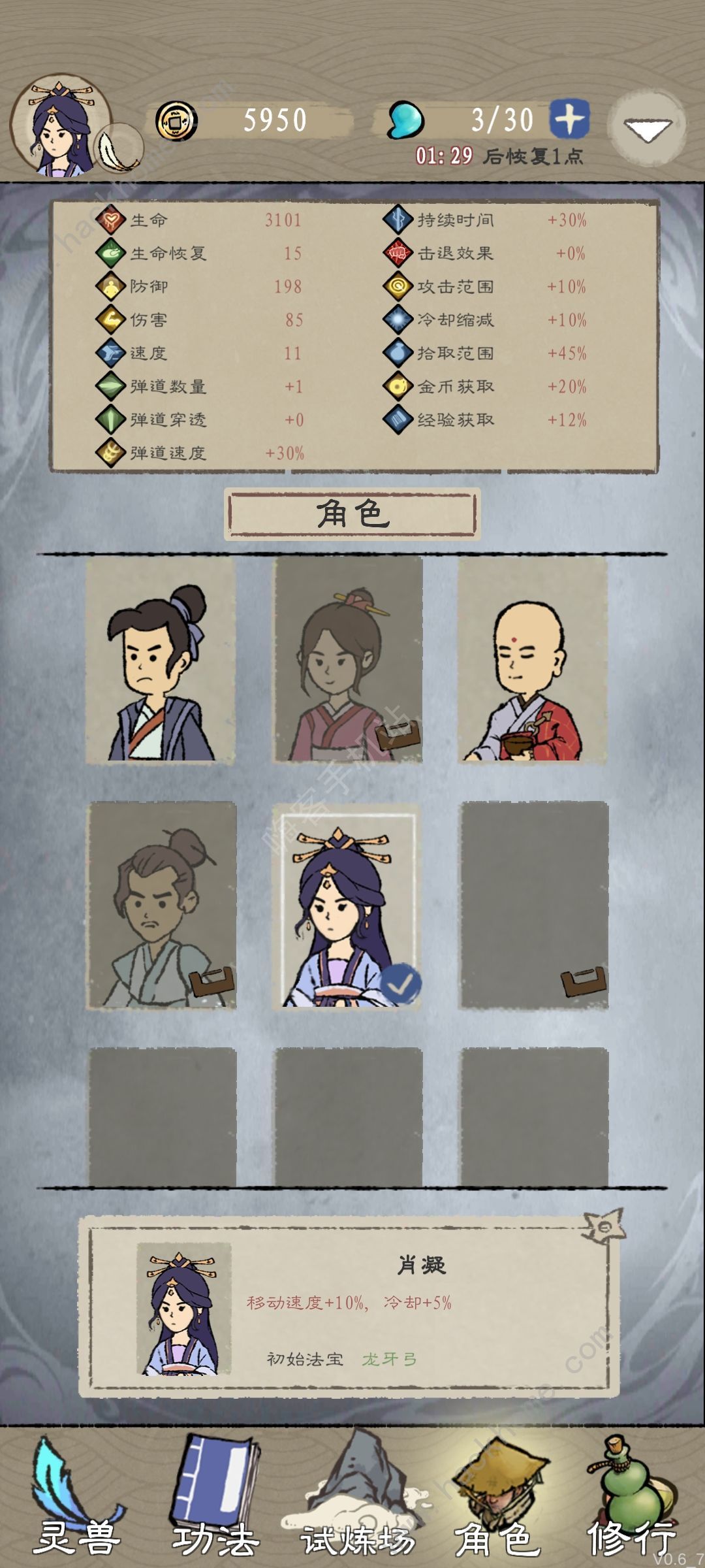 九重试炼最强人物有哪些-九重试炼最强人物排行榜介绍