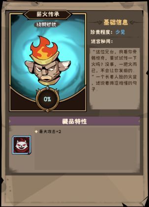 迷宫探险家攻略大全 2022新手入门不走弯路