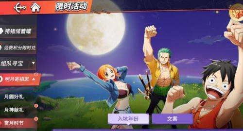 航海王热血航线2022月饼合成配方分享-月饼合成攻略
