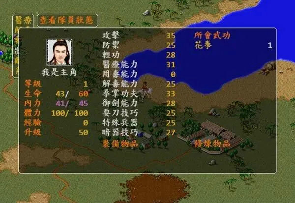 金庸群侠传光明顶怎么进入
