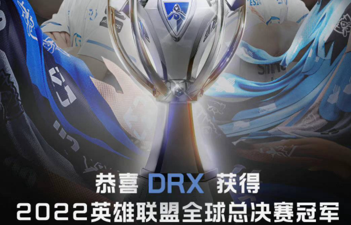 DRX战队是LCK几号种子 DRX战队实力介绍