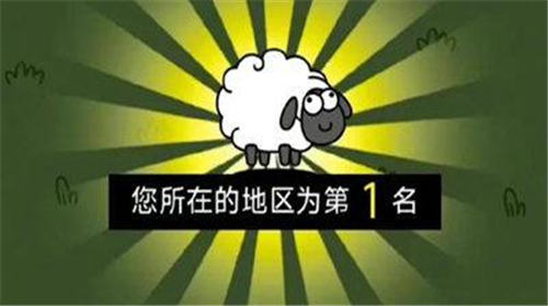 羊了个羊10月12日通关攻略 羊了个羊10月12日最新通关攻略分享