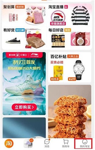 淘宝会员名字在哪修改 淘宝会员名字修改方法