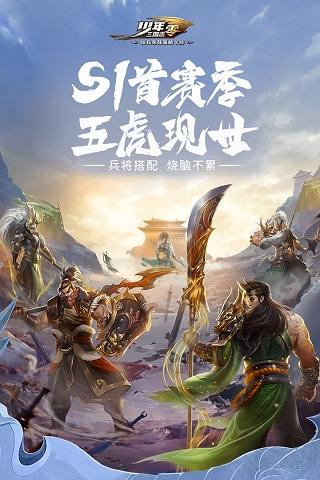 少年三国志微信版如何玩-微信版少年三国的新手教程分享