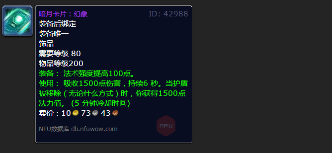 wow棱镜套牌获得方法-魔兽世界怀旧服棱镜套牌怎么获得