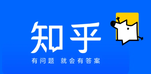 知乎怎么删除提问-知乎删除提问方法介绍