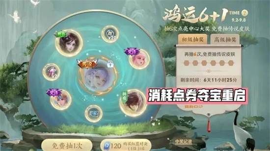 王者荣耀鸿运抽奖怎么玩 鸿运抽奖玩法介绍