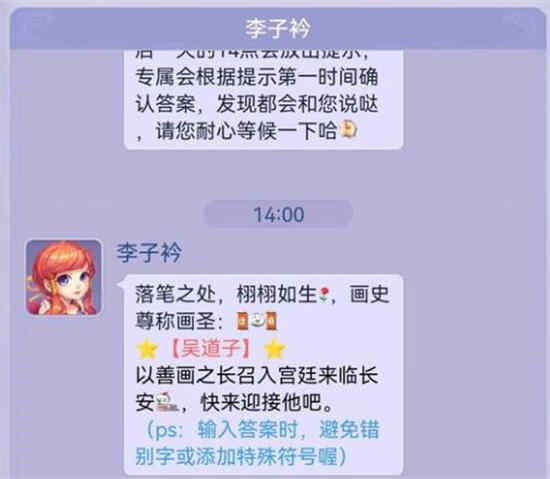 梦幻西游网页版11.30金卡竞猜答案是什么 11月30日金卡竞猜答案分享