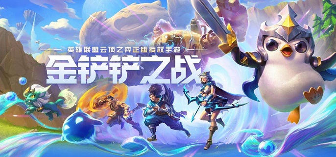金铲铲之战隐秘之海龙神九五阵容玩法攻略详解-金铲铲之战隐秘之海龙神九五阵容搭配推荐