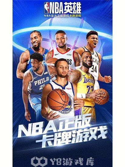 nba英雄怎么提升战力-nba英雄提升战力方法