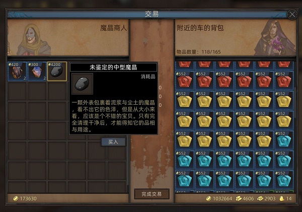 部落与弯刀宝石搭配攻略-部落与弯刀5级宝石