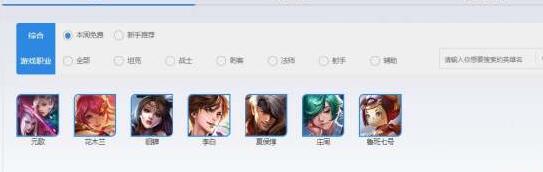 王者荣耀本周限免英雄有哪些 王者荣耀1.30-2.5限免英雄汇总