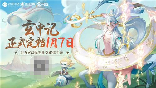 玄中大陆大事件将至 玄中记手游全平台公测倒计时7天