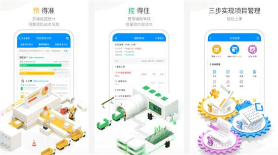 项目e安卓版下载最新版：随时就可以方便管理的app