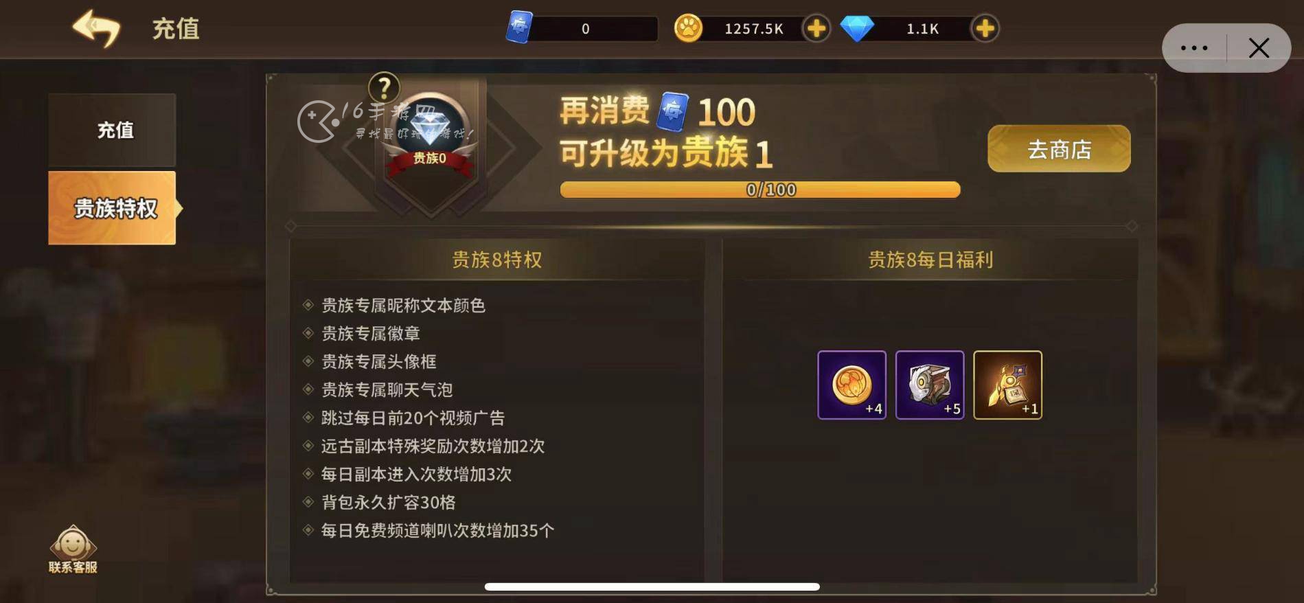 动物大联盟贵族8多少钱 最新vip价格表一览