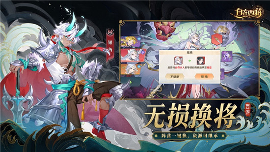 自在西游阵营怎么选 自在西游开局选什么阵营